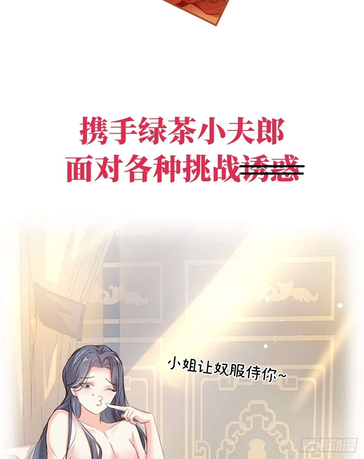 正式预告 第25页