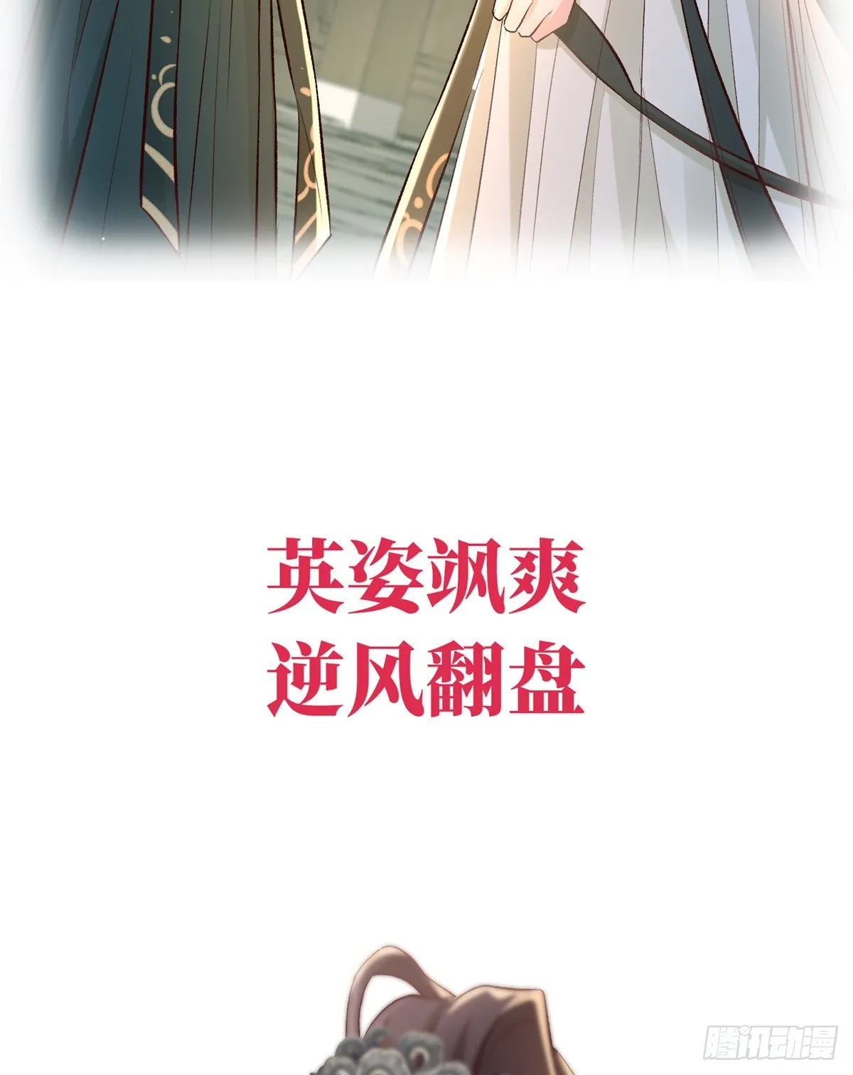 正式预告 第28页
