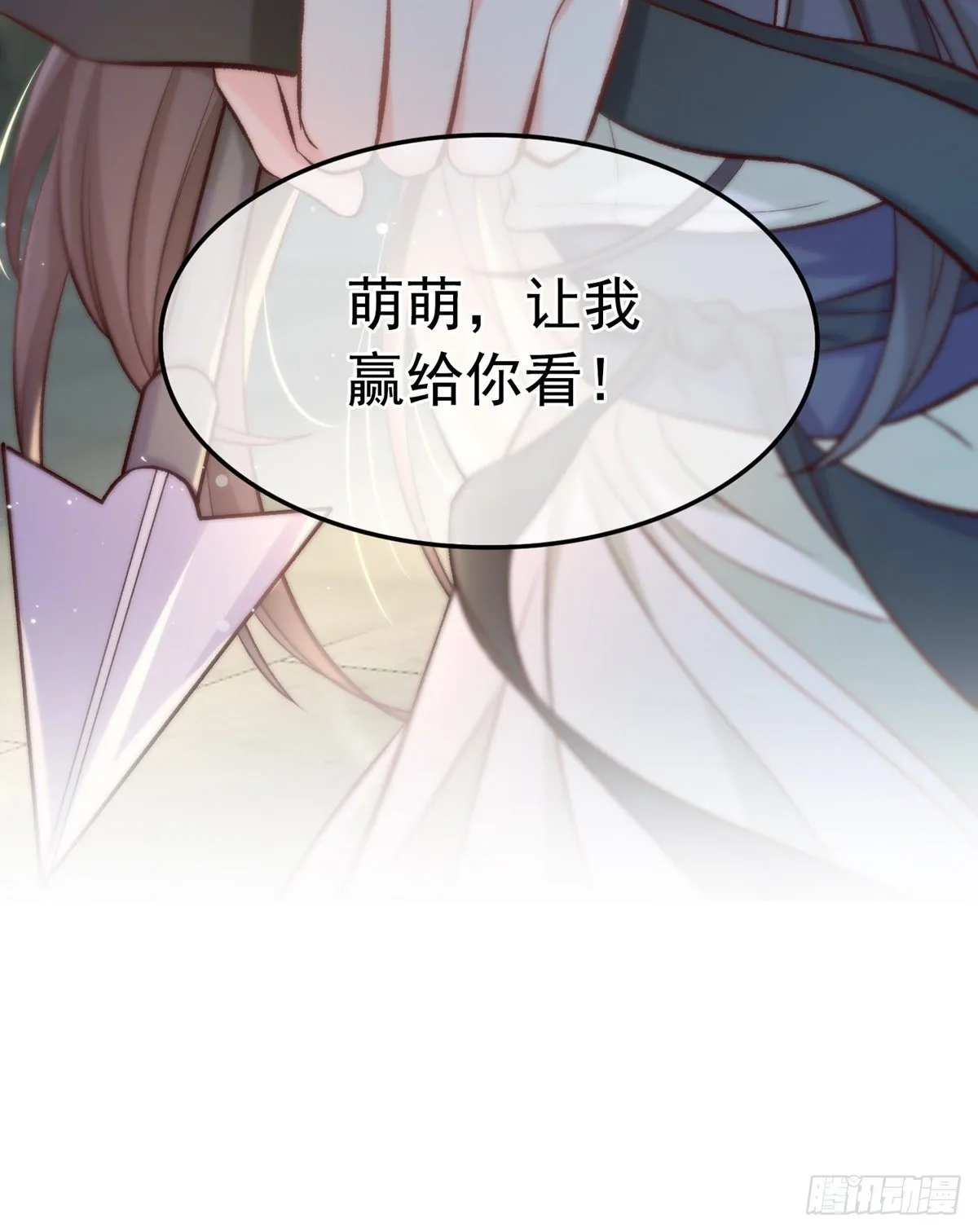 正式预告 第30页