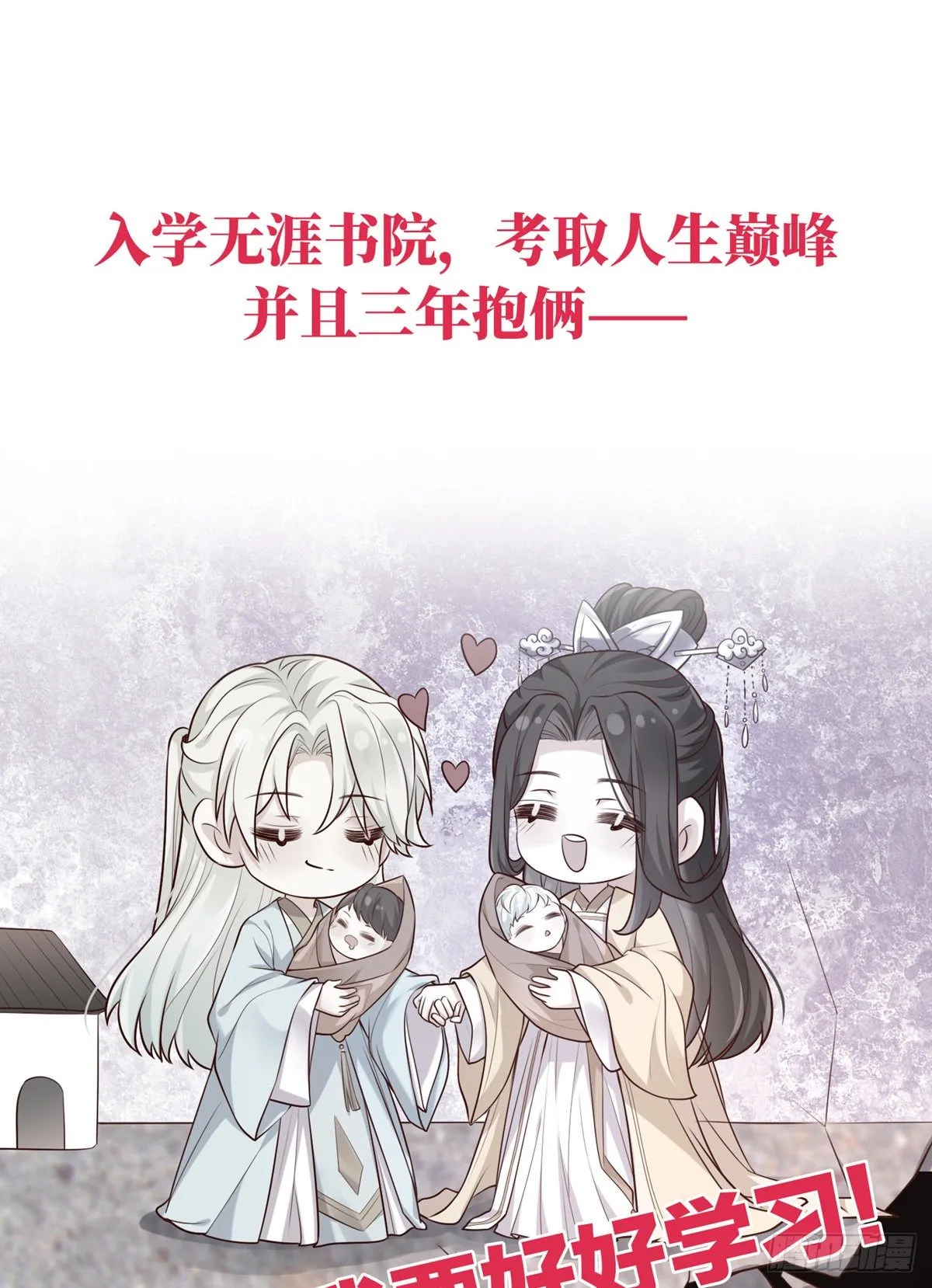 正式预告 第31页