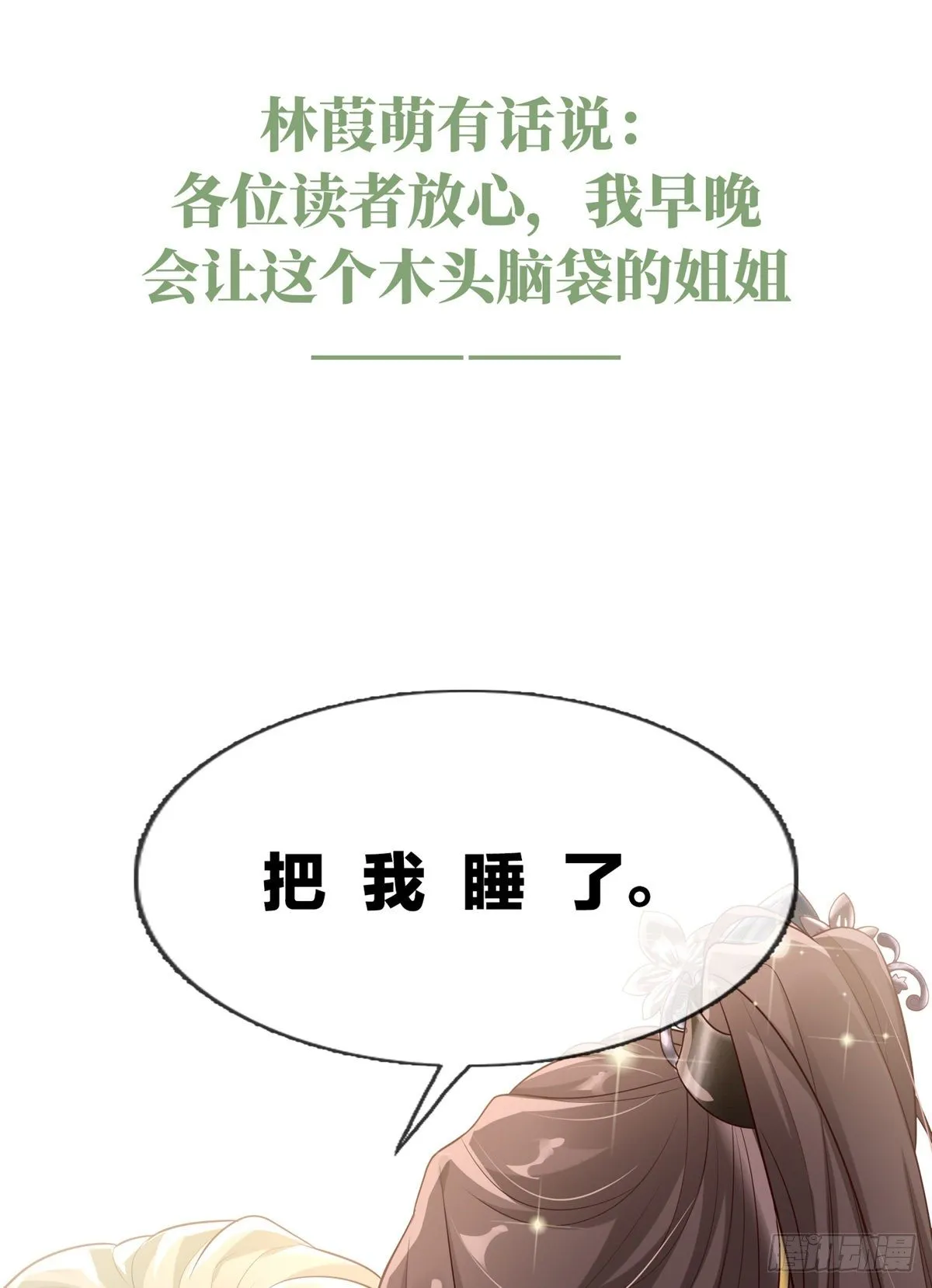 正式预告 第33页