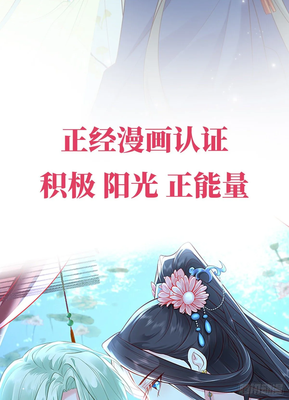 正式预告 第35页