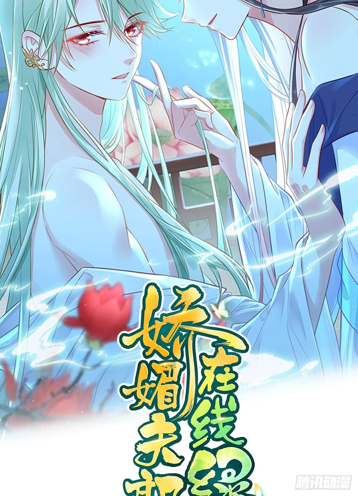 正式预告 第36页