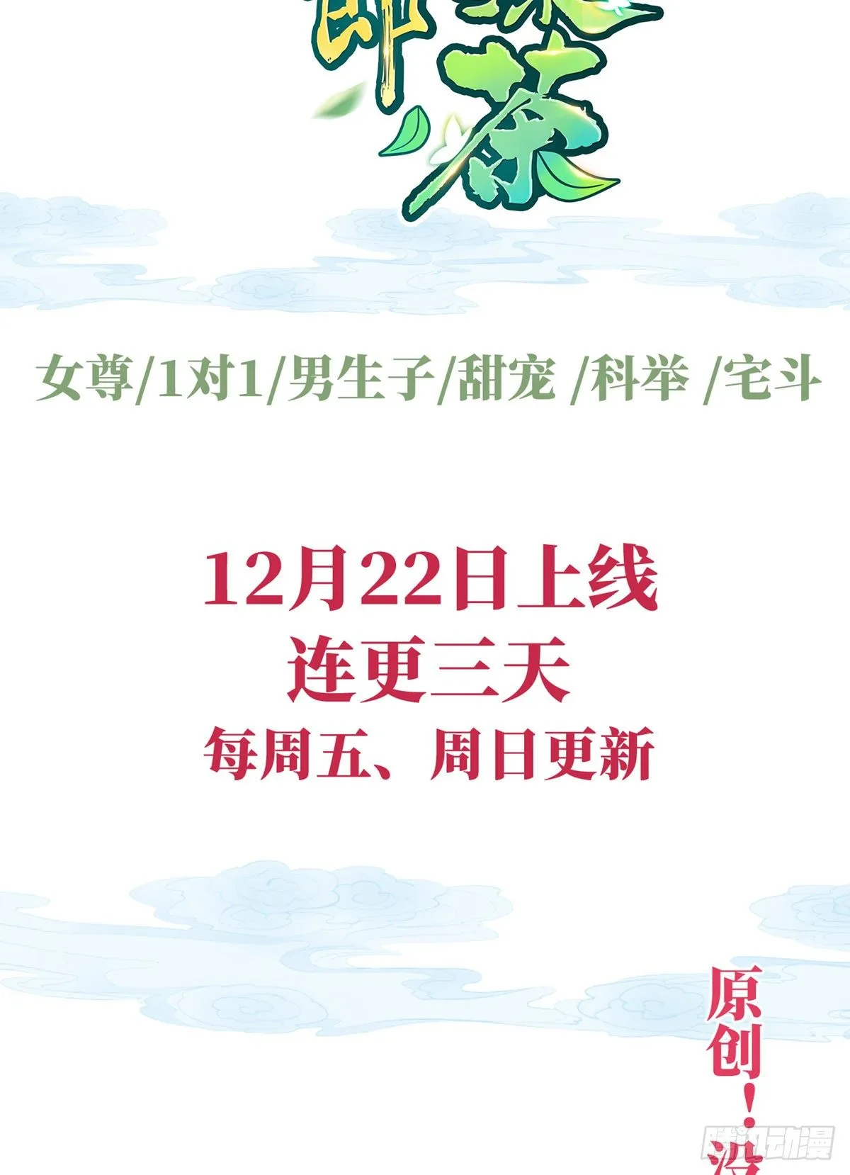 正式预告 第37页