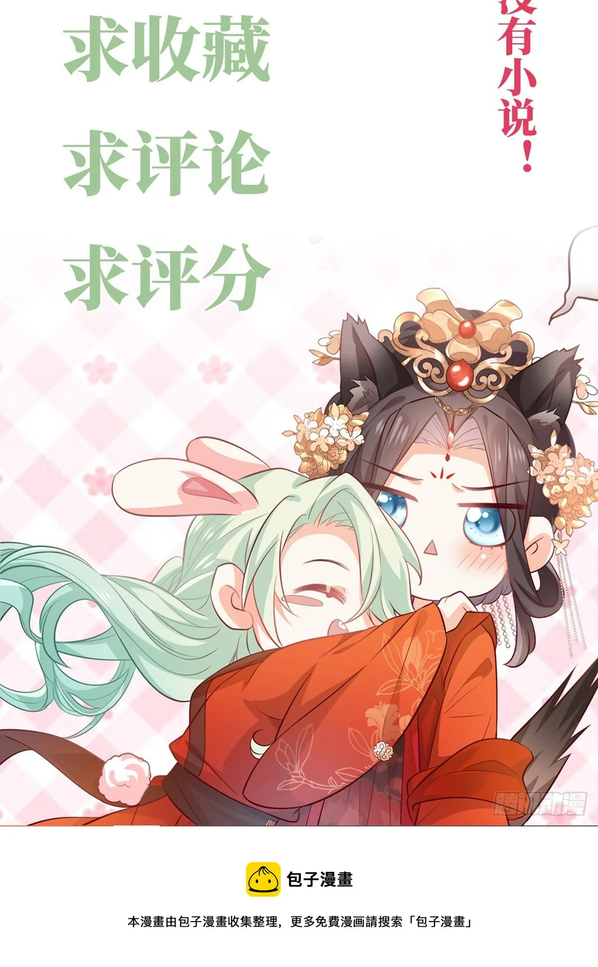 正式预告 第38页