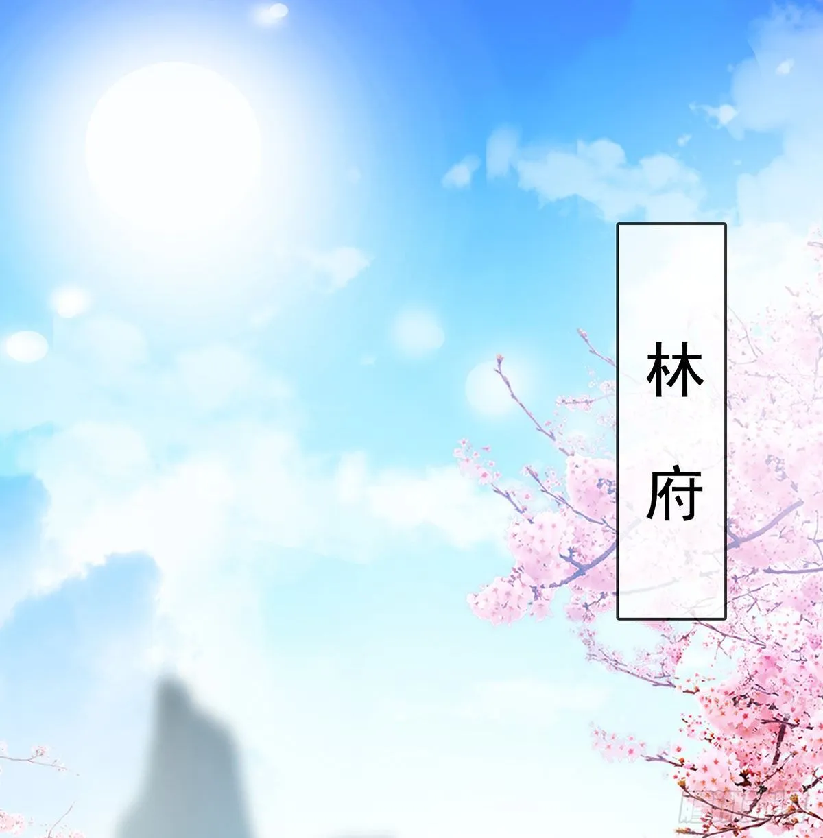 姐姐救我~ 第3页