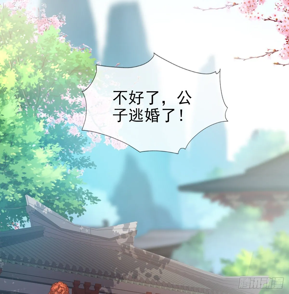 姐姐救我~ 第4页