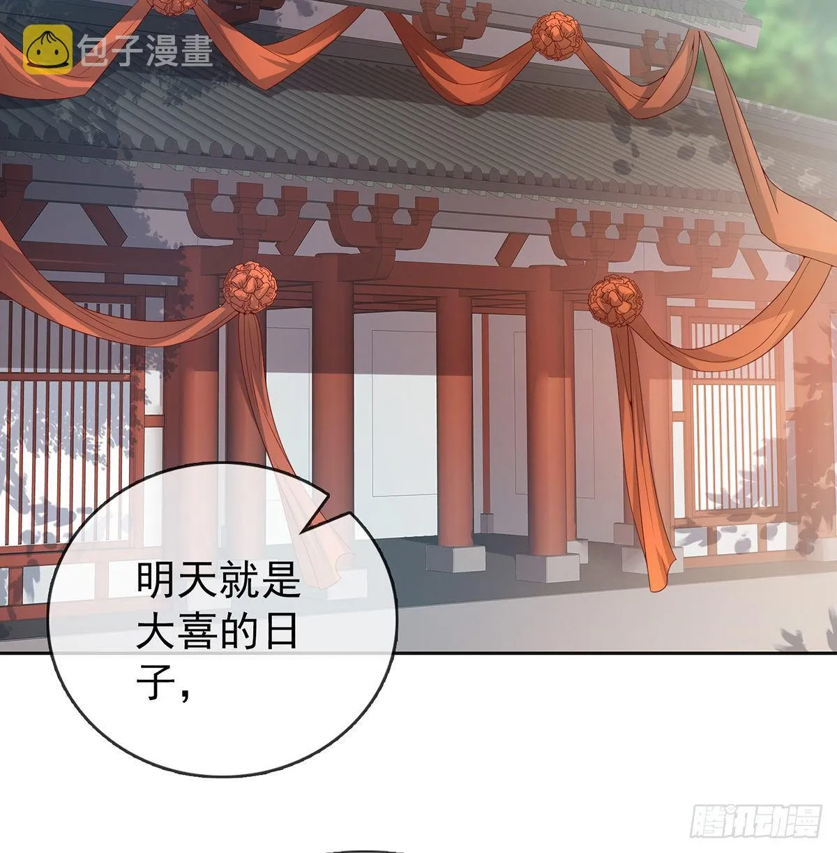 姐姐救我~ 第5页
