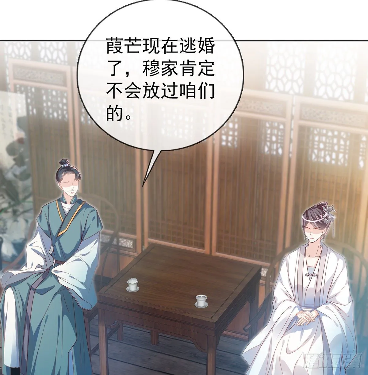 姐姐救我~ 第6页