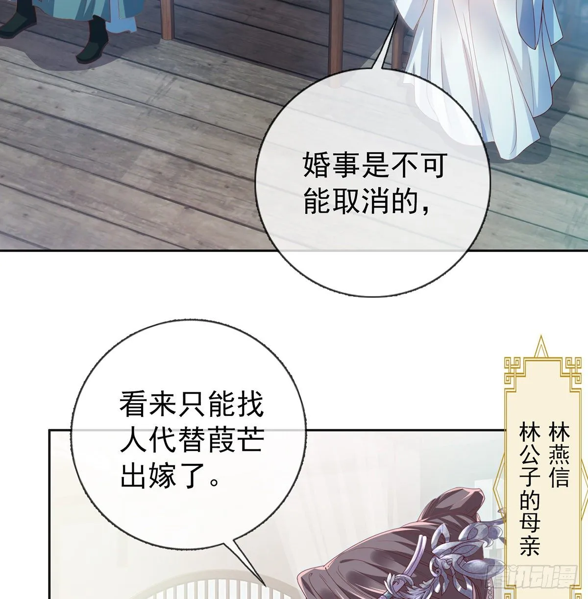 姐姐救我~ 第7页