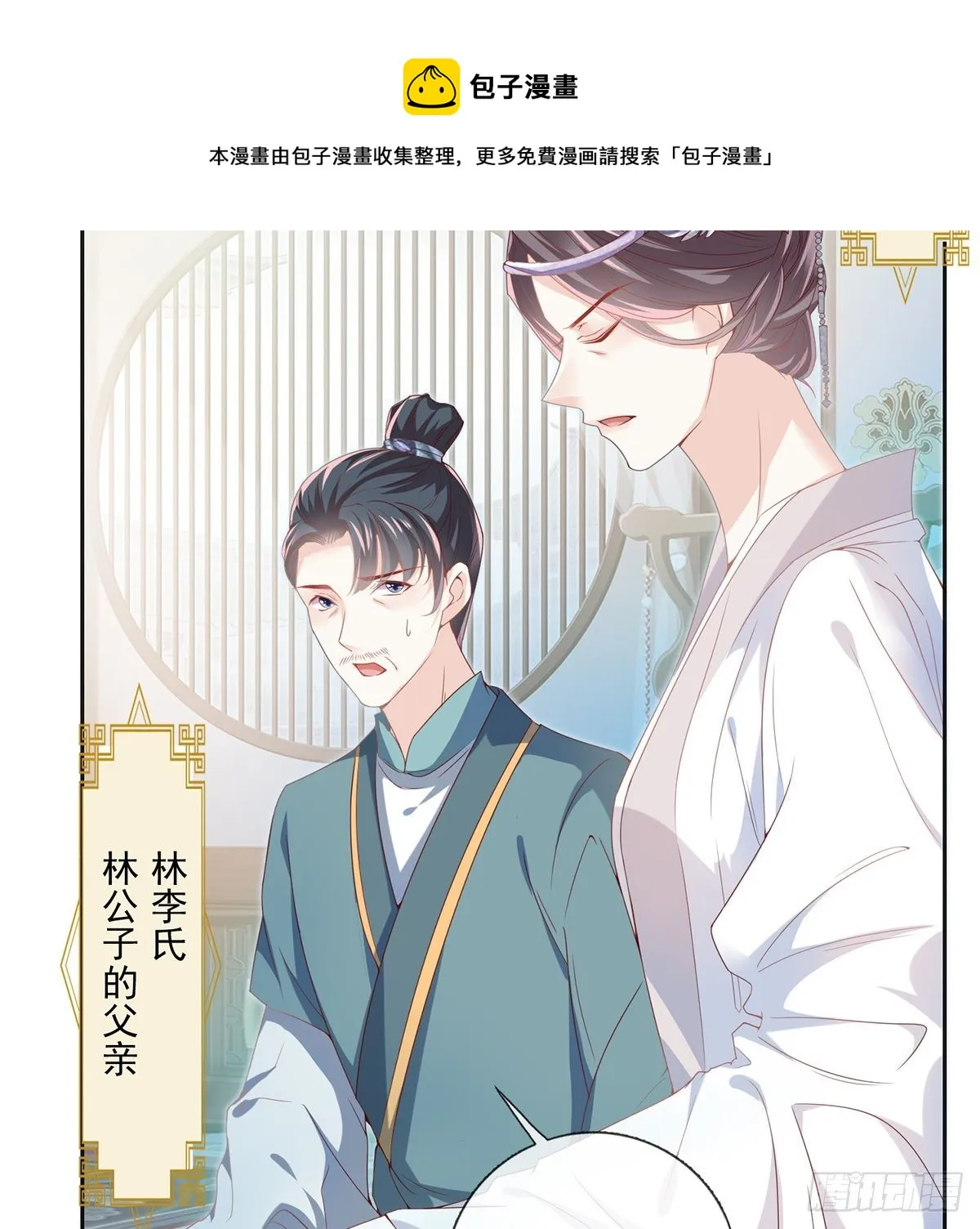 姐姐救我~ 第8页