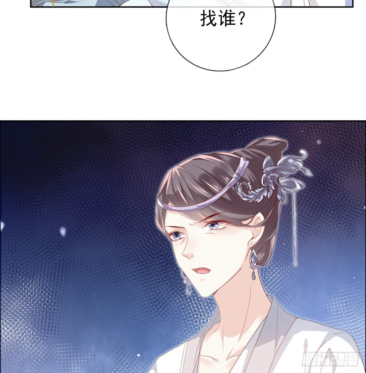 姐姐救我~ 第9页
