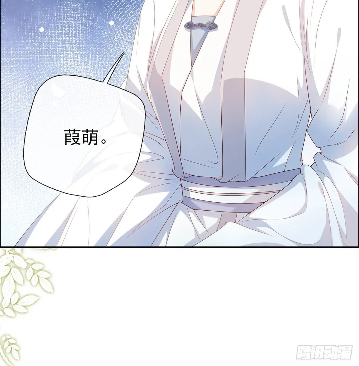 姐姐救我~ 第10页