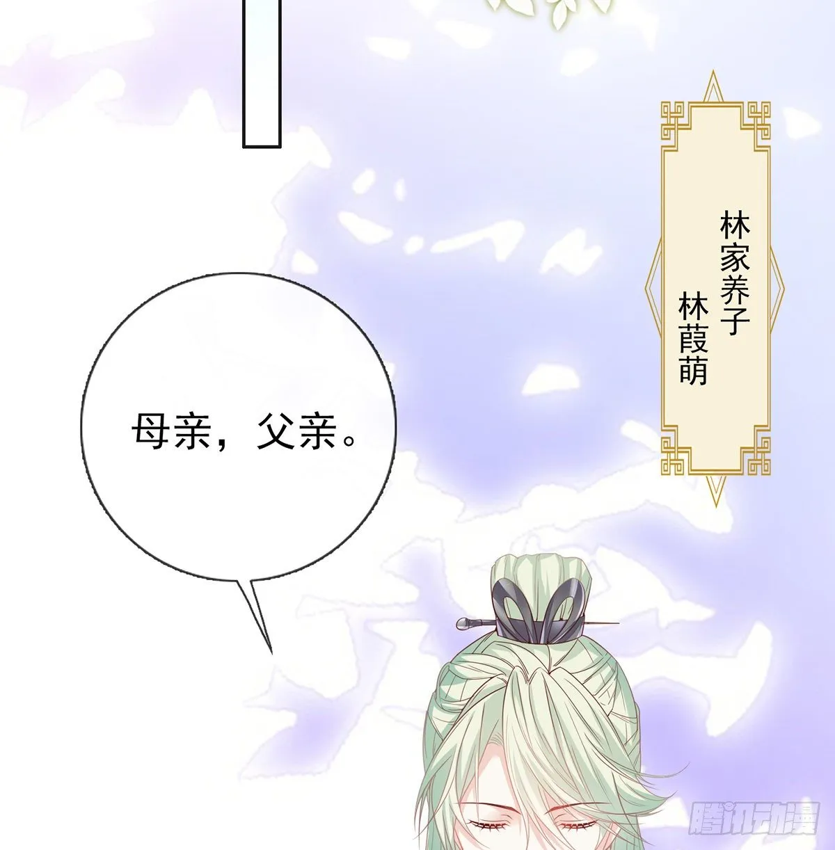 姐姐救我~ 第12页