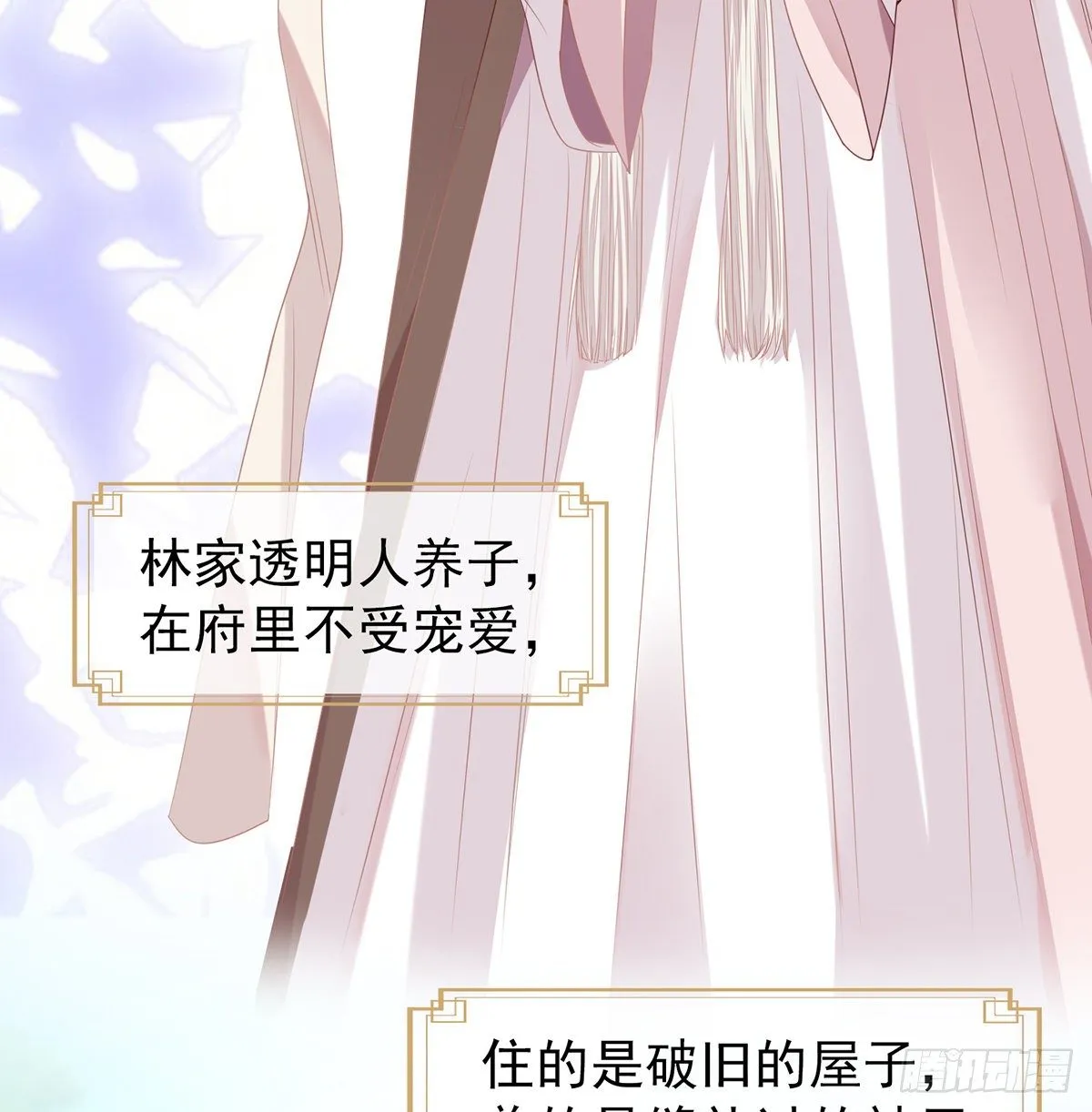 姐姐救我~ 第14页