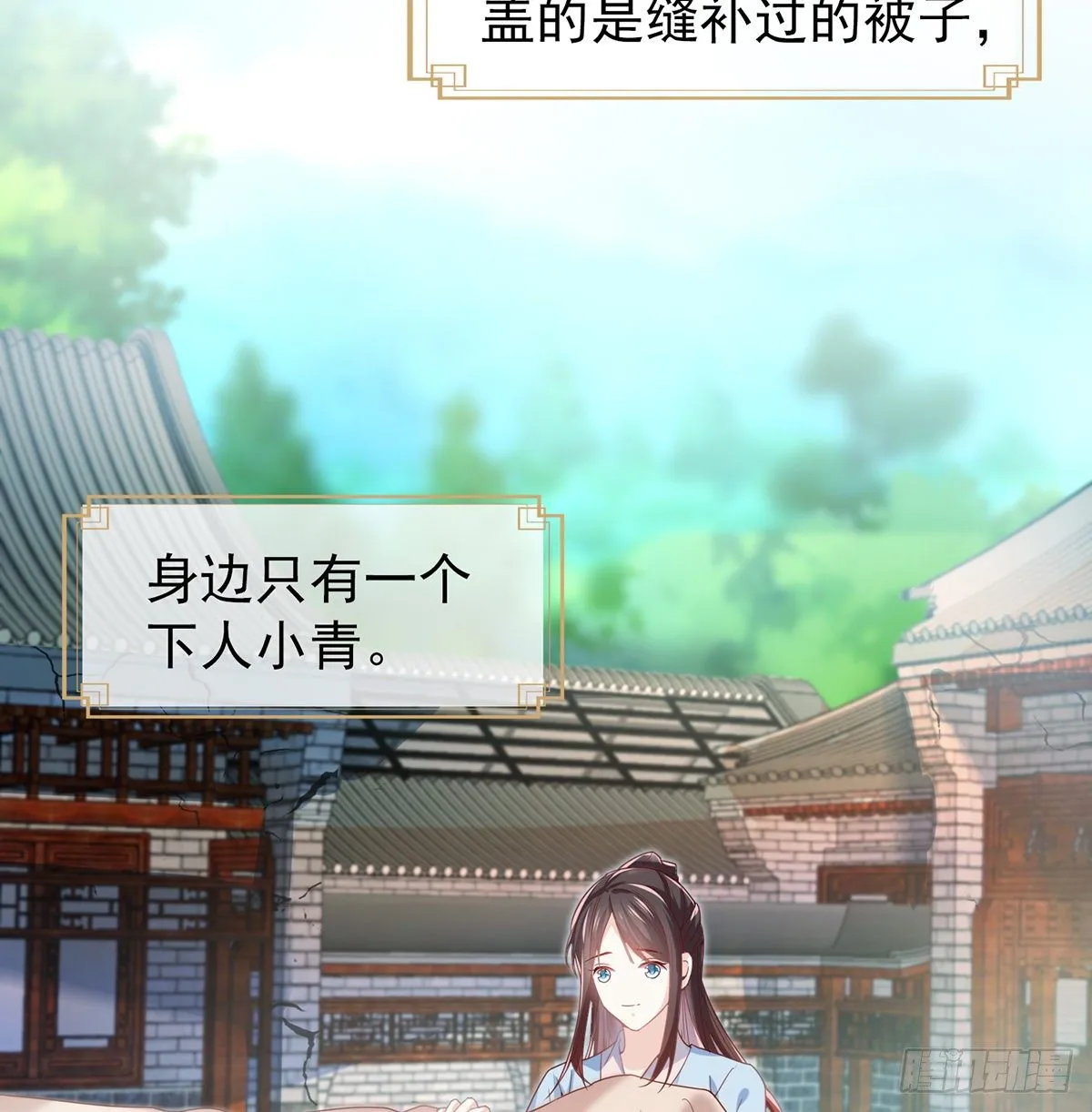 姐姐救我~ 第15页