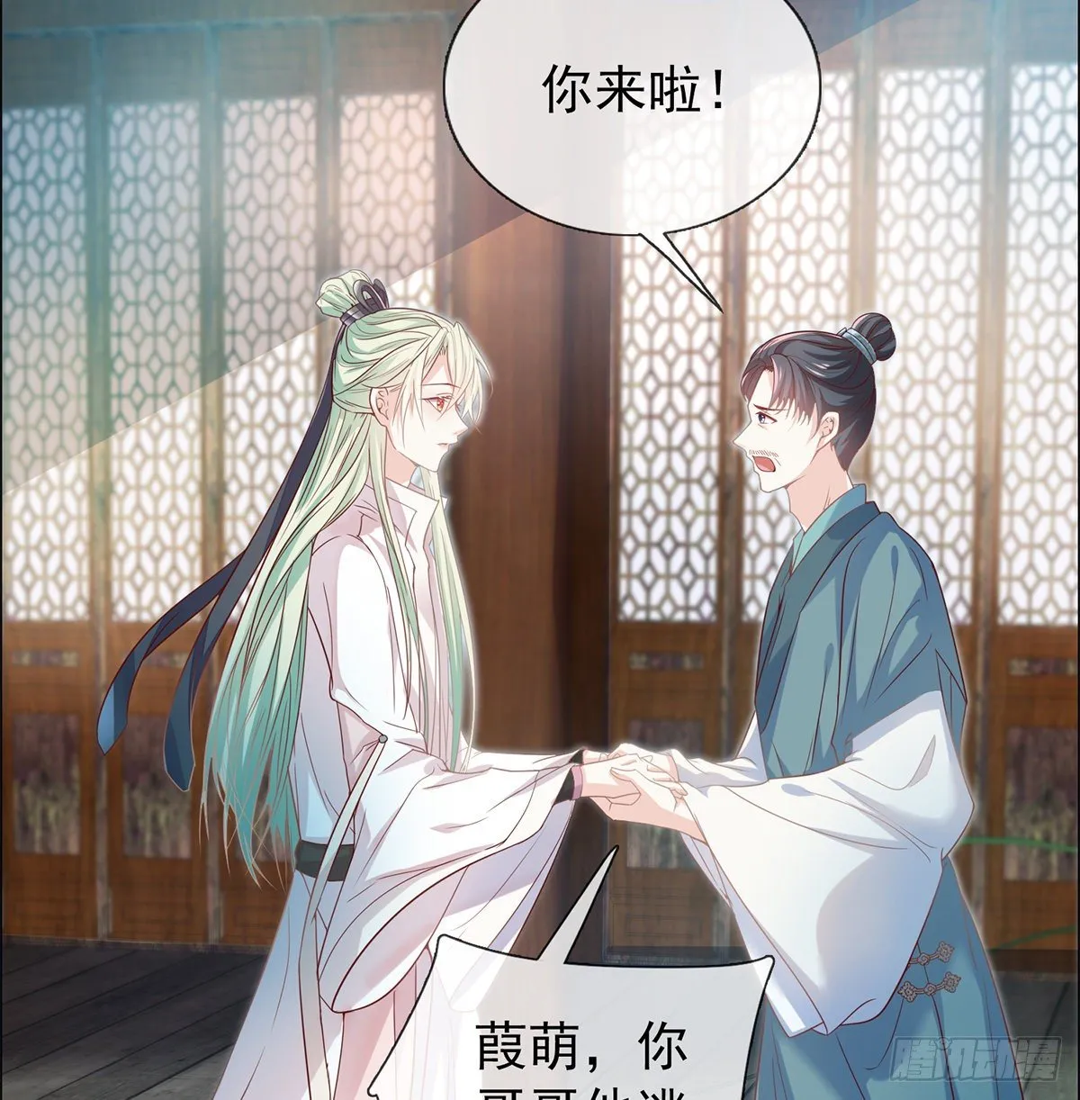 姐姐救我~ 第17页
