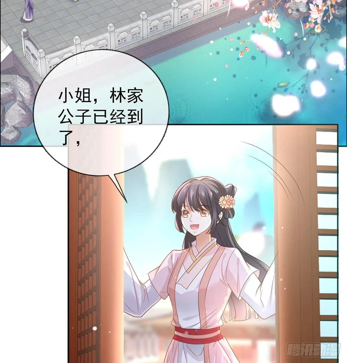 姐姐救我~ 第23页