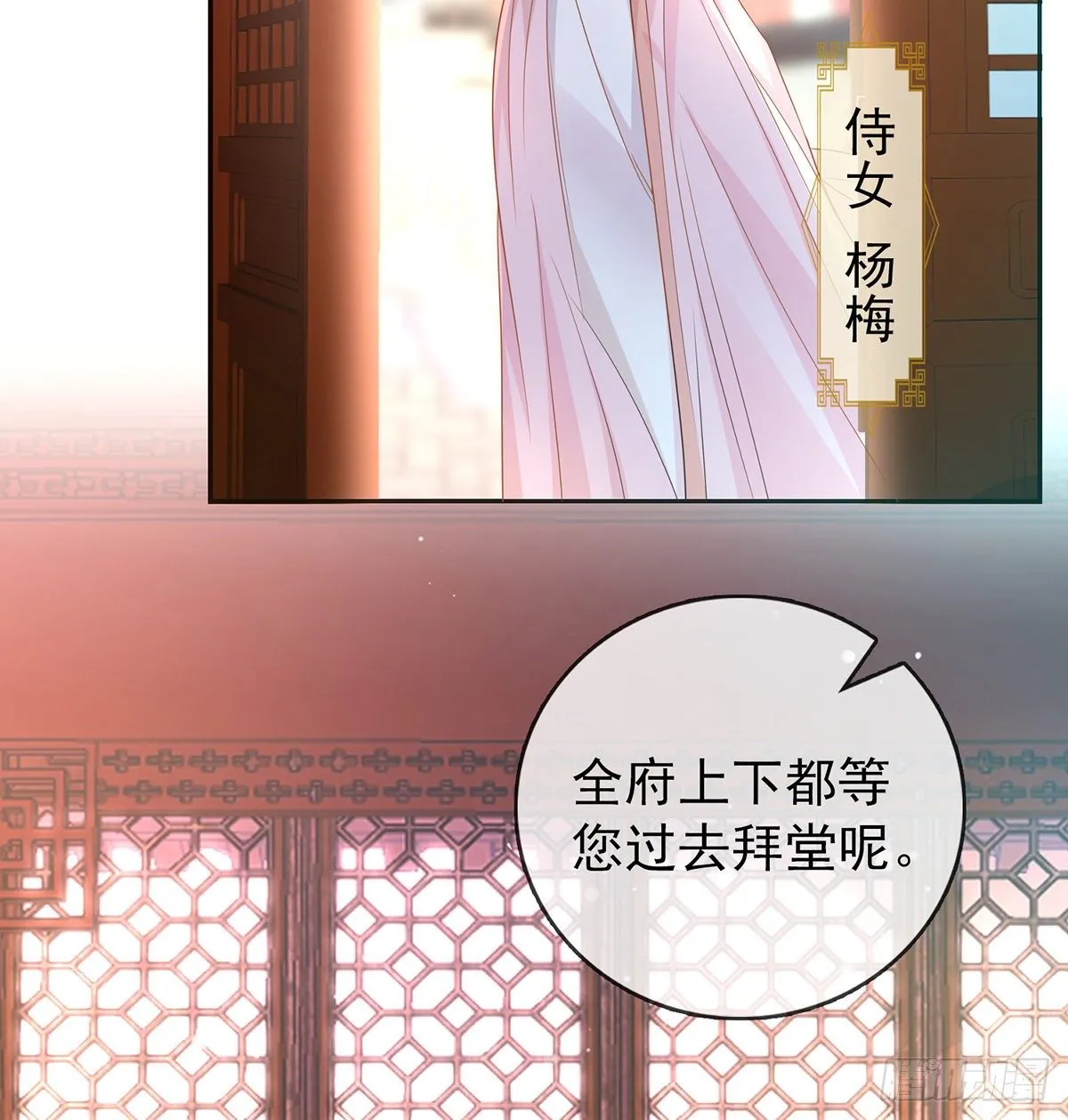 姐姐救我~ 第24页