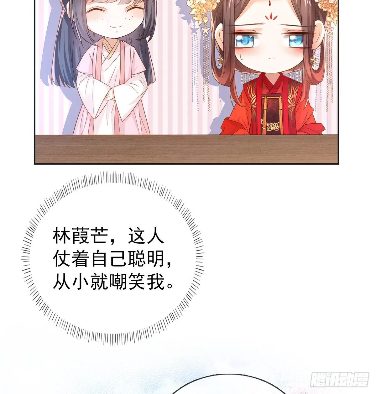 姐姐救我~ 第31页