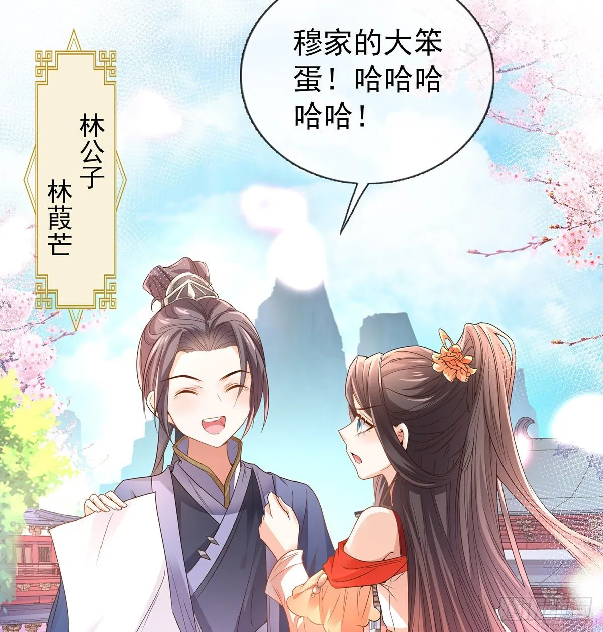 姐姐救我~ 第32页