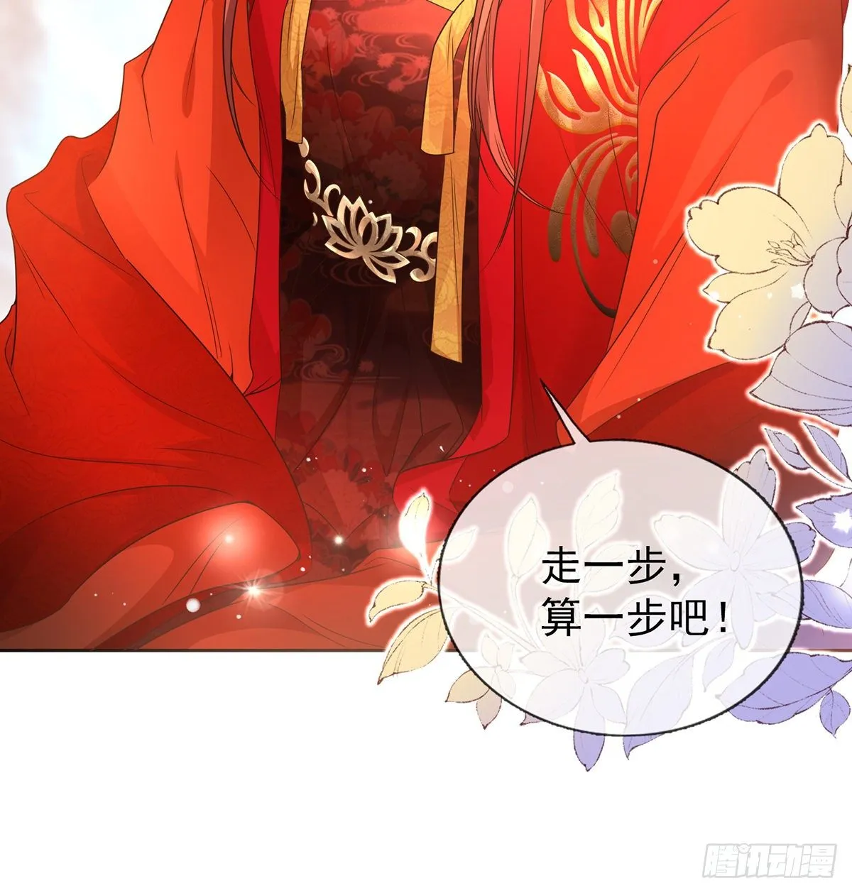 姐姐救我~ 第35页