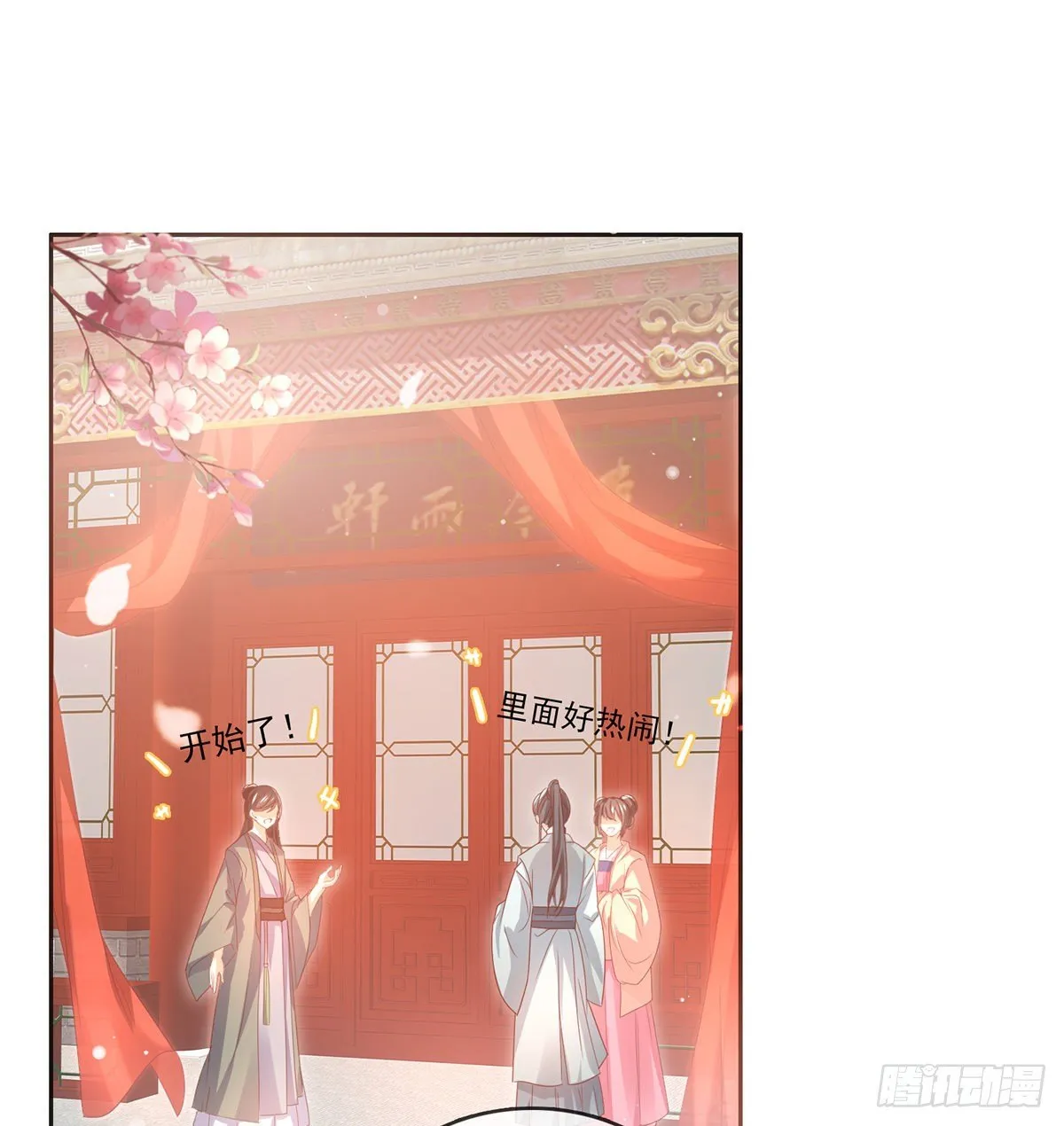 姐姐救我~ 第36页