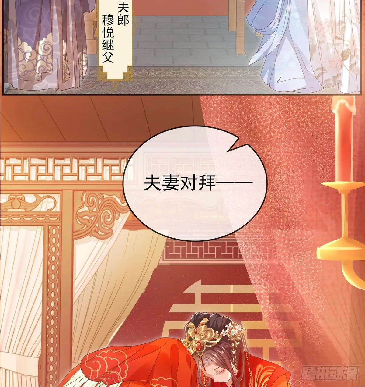 姐姐救我~ 第38页
