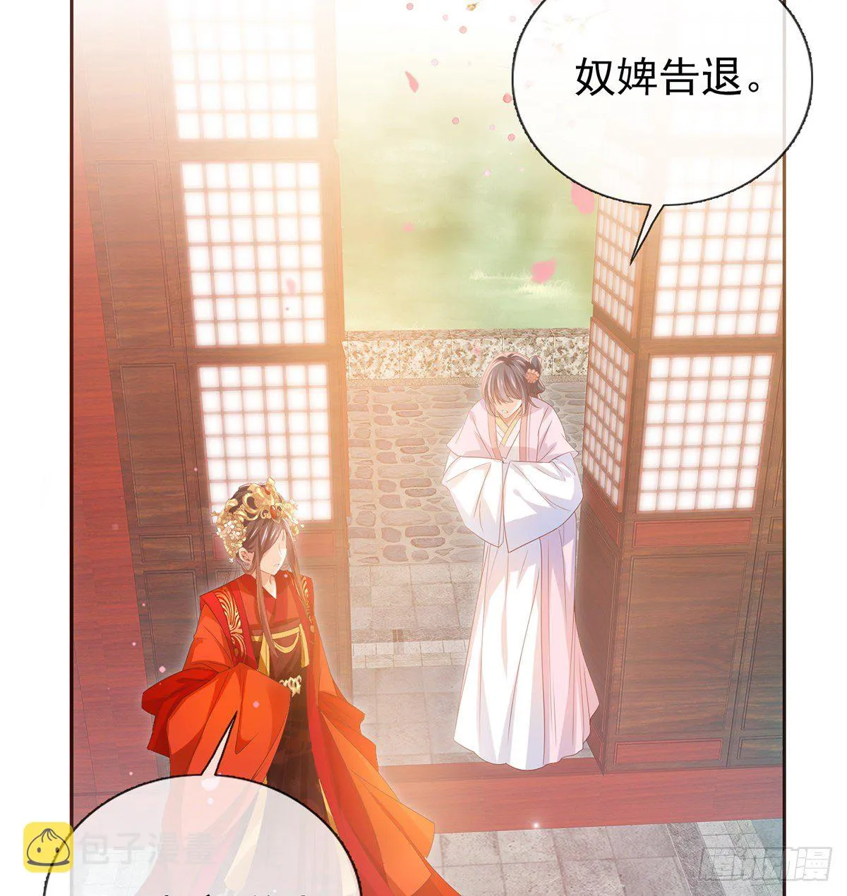 姐姐救我~ 第44页