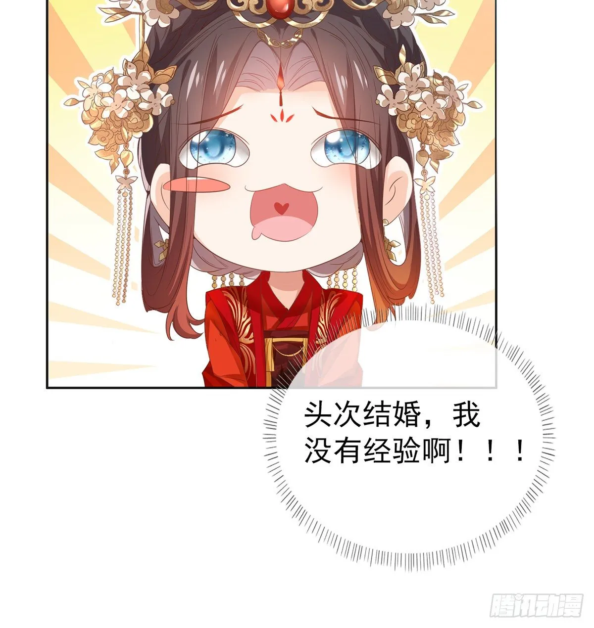 姐姐救我~ 第51页
