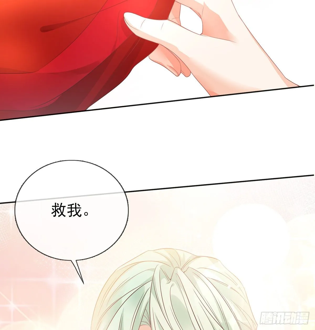 姐姐救我~ 第62页