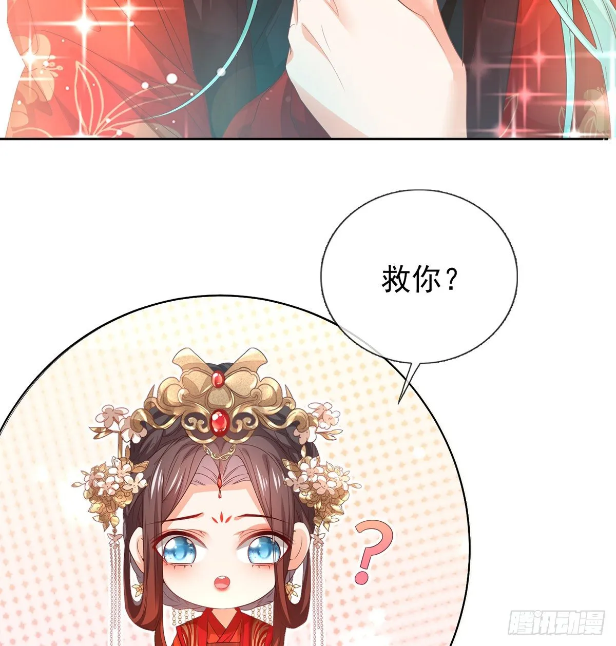 姐姐救我~ 第64页