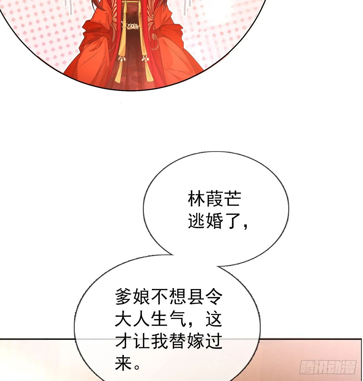 姐姐救我~ 第65页