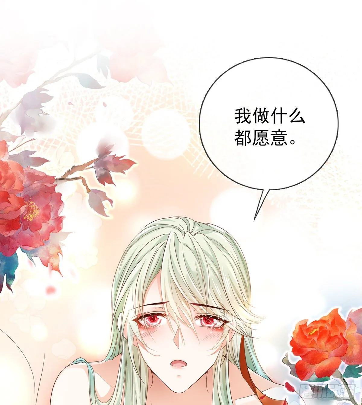 姐姐救我~ 第69页