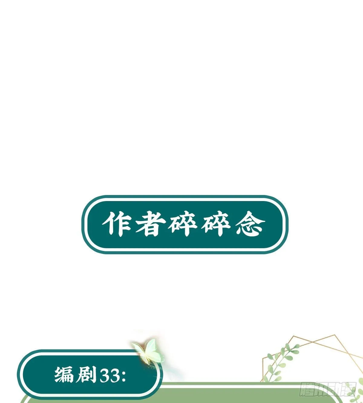 姐姐救我~ 第72页