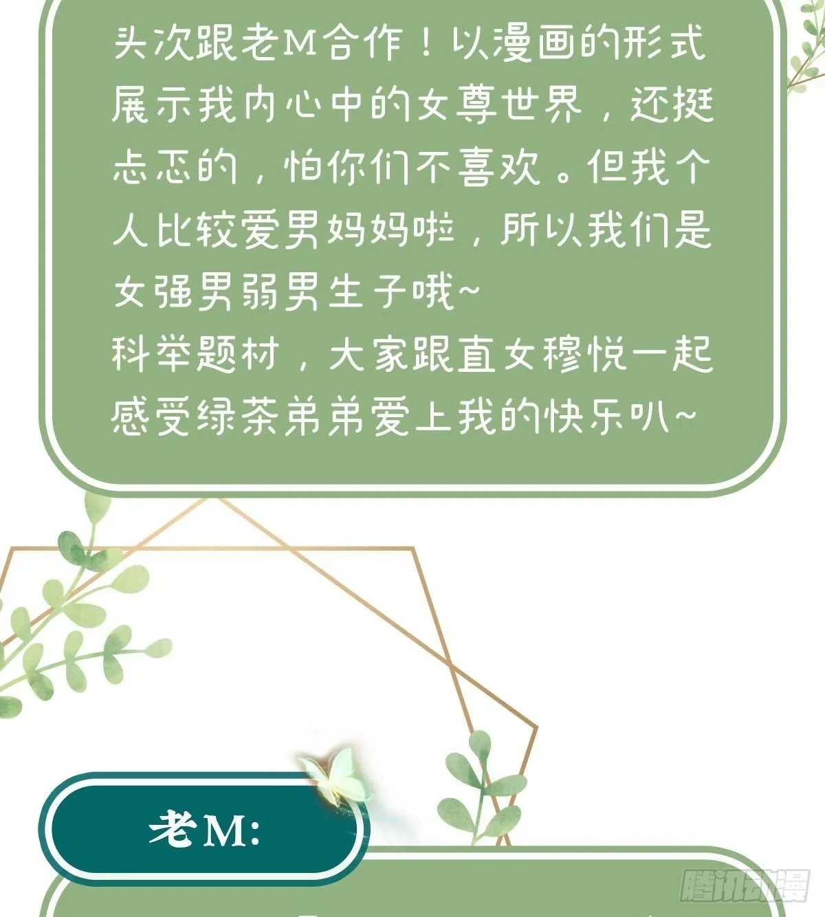 姐姐救我~ 第73页