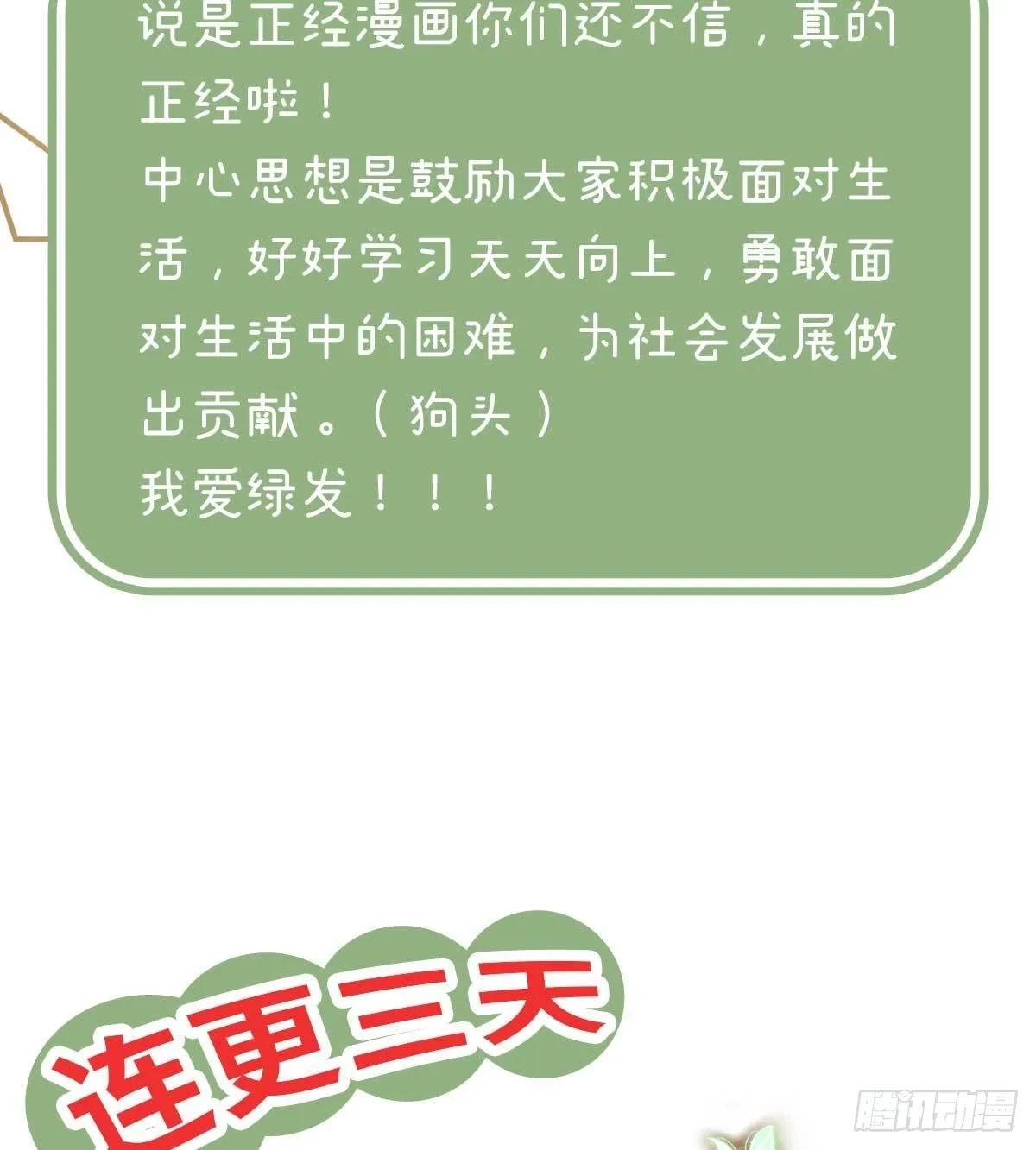 姐姐救我~ 第74页