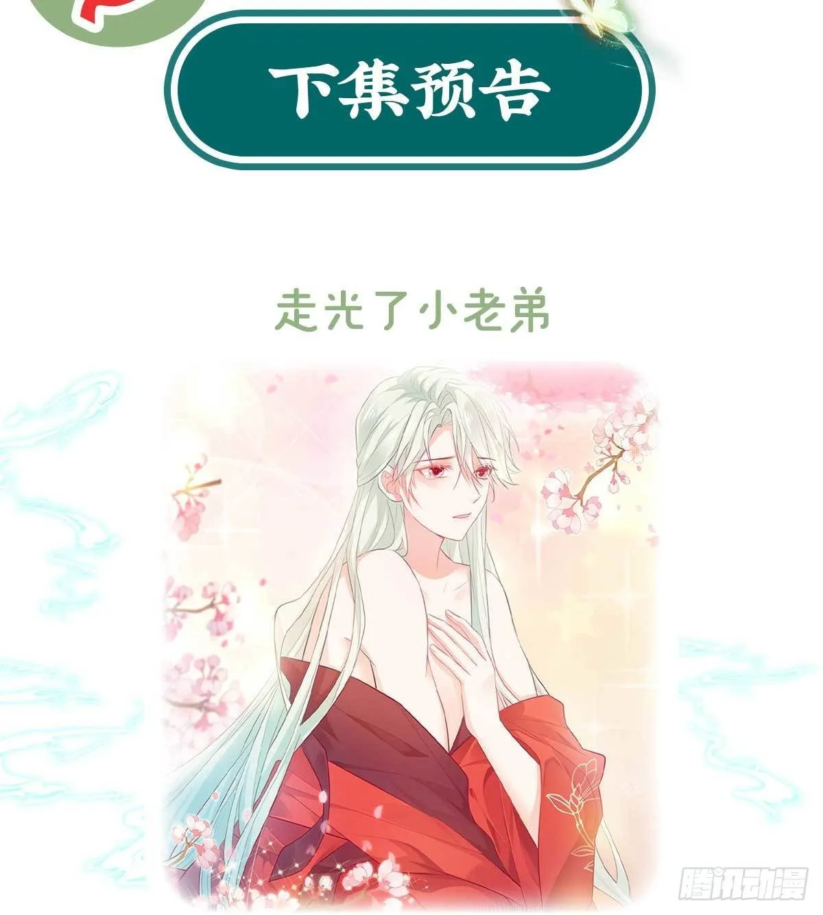 姐姐救我~ 第75页
