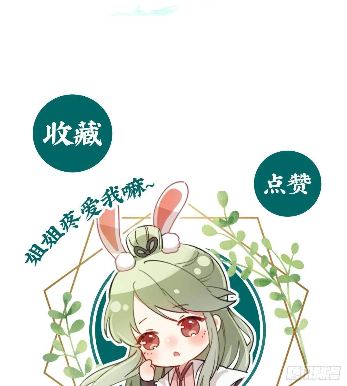 姐姐救我~ 第76页