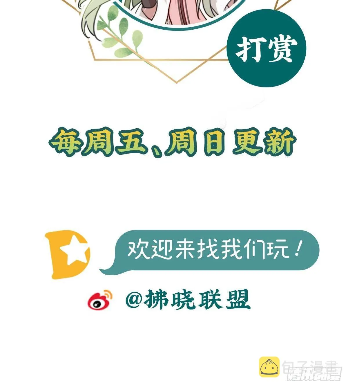 姐姐救我~ 第77页