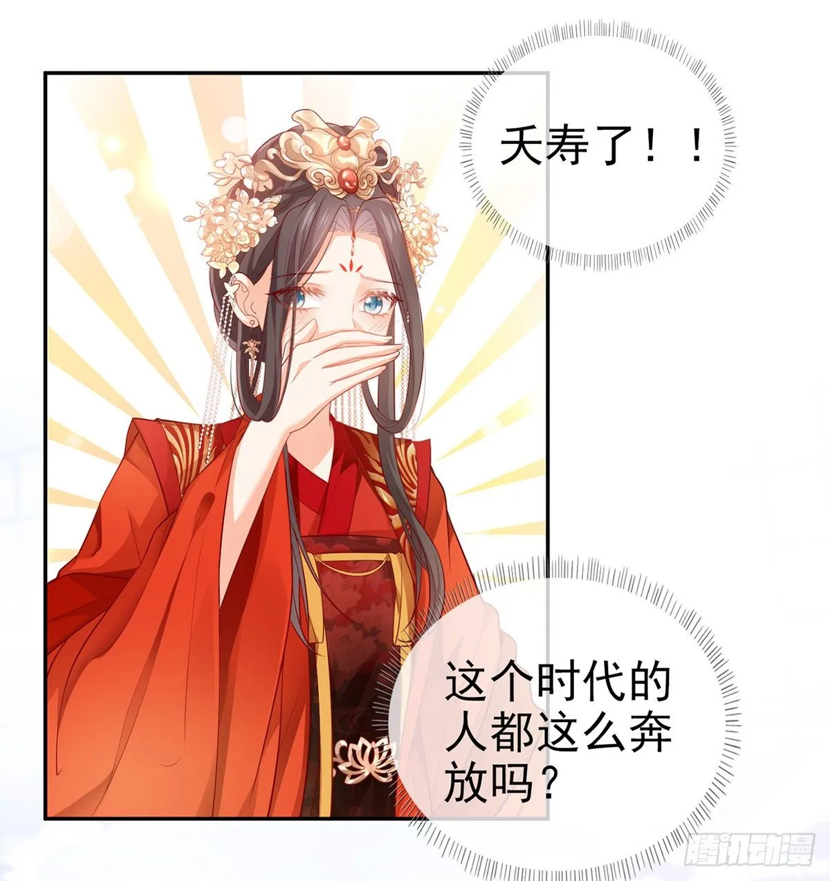 走光了小老弟 第3页