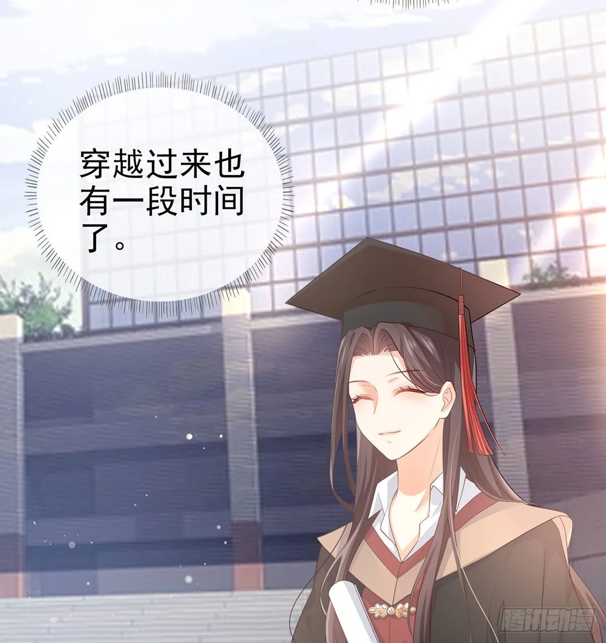走光了小老弟 第4页