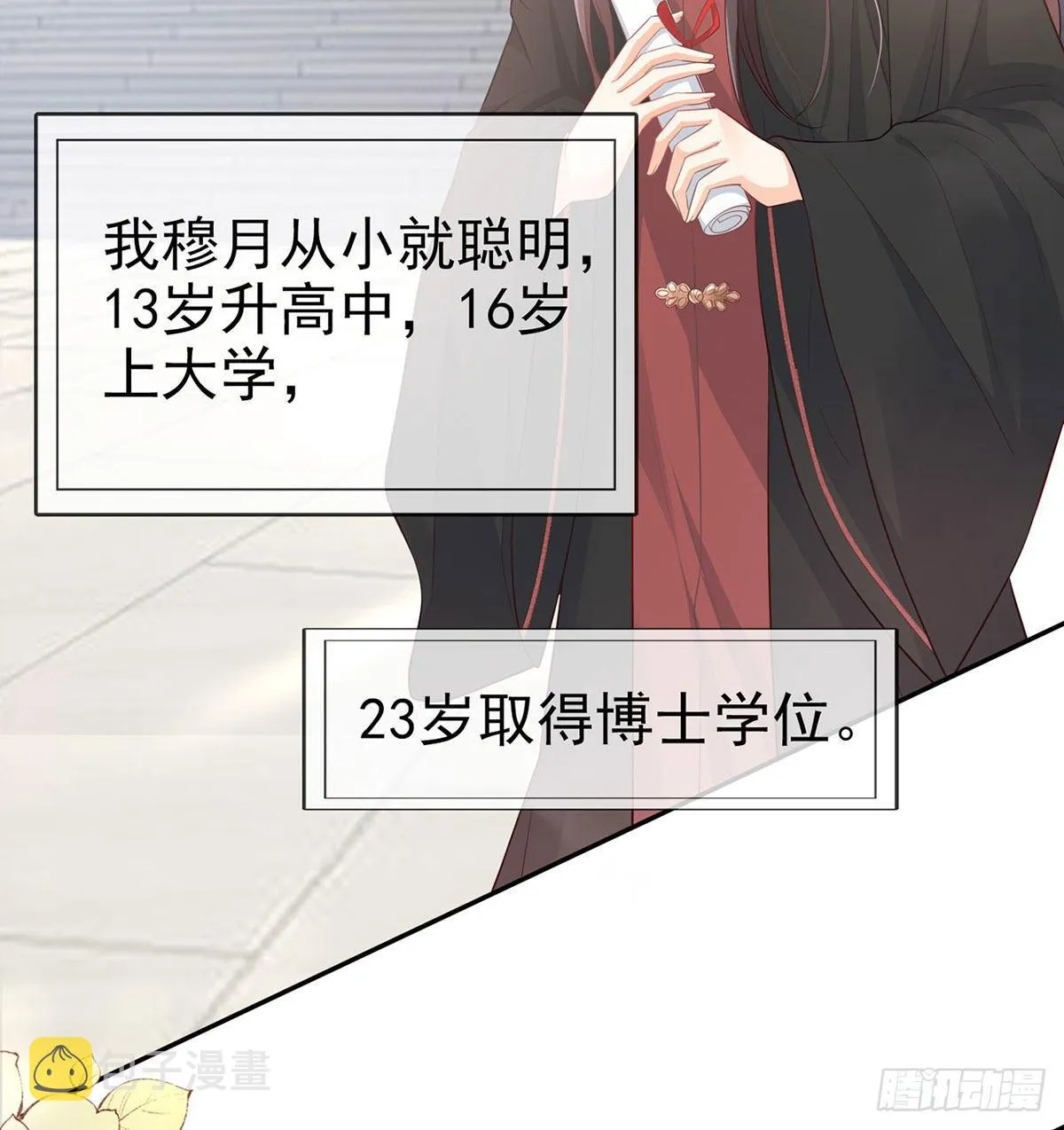 走光了小老弟 第5页