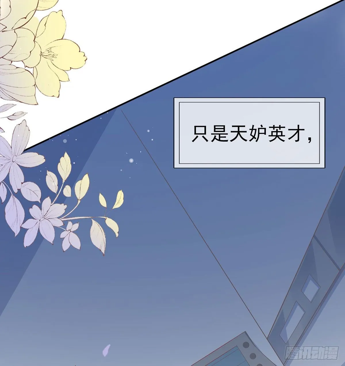 走光了小老弟 第6页