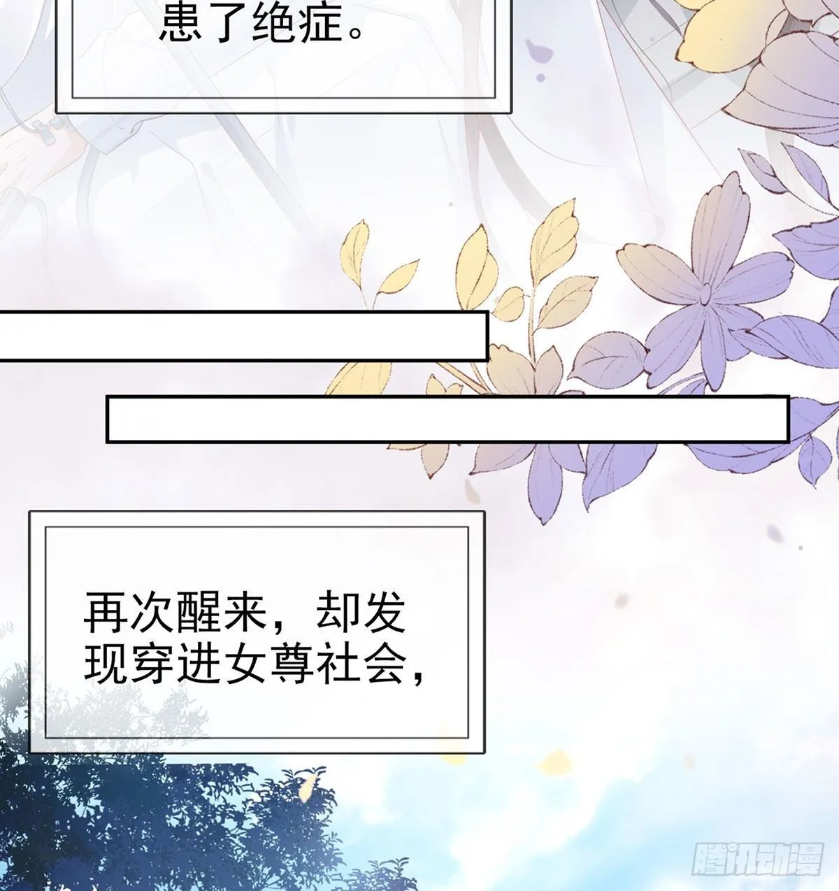 走光了小老弟 第8页