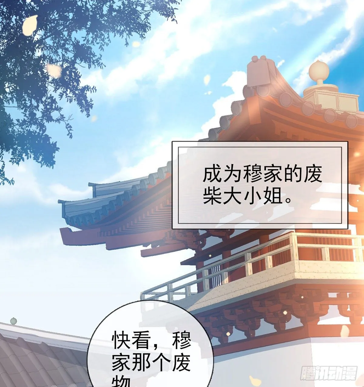 走光了小老弟 第9页