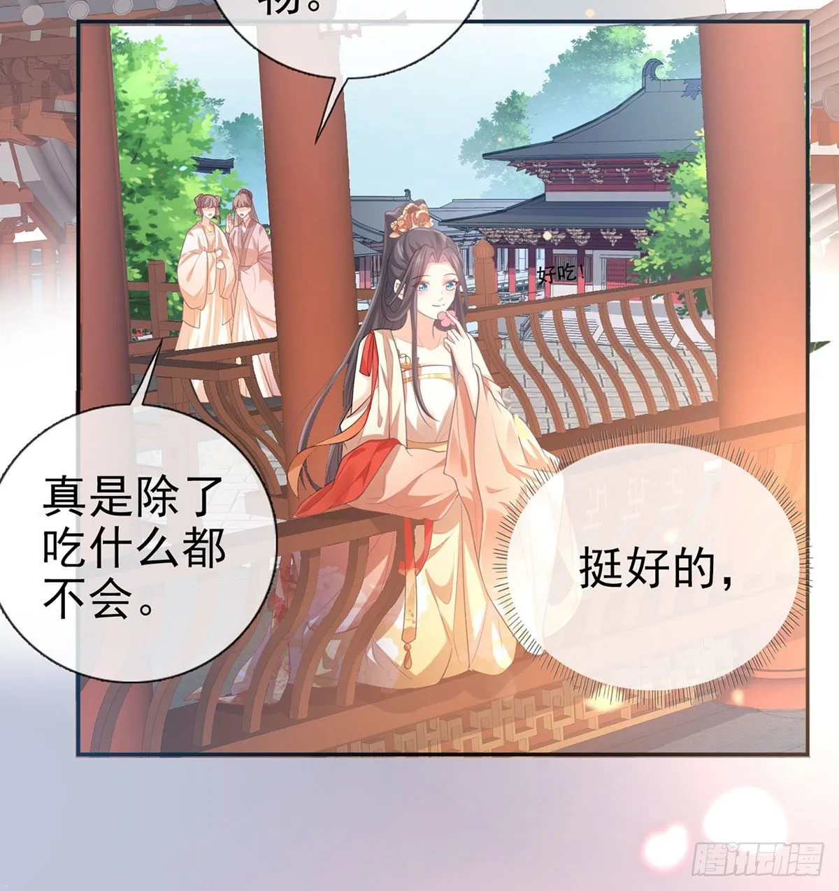 走光了小老弟 第10页