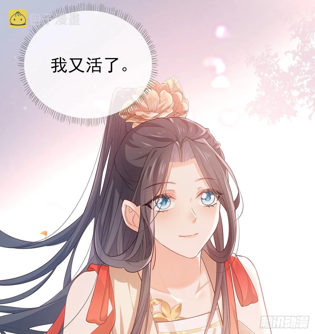 走光了小老弟 第11页