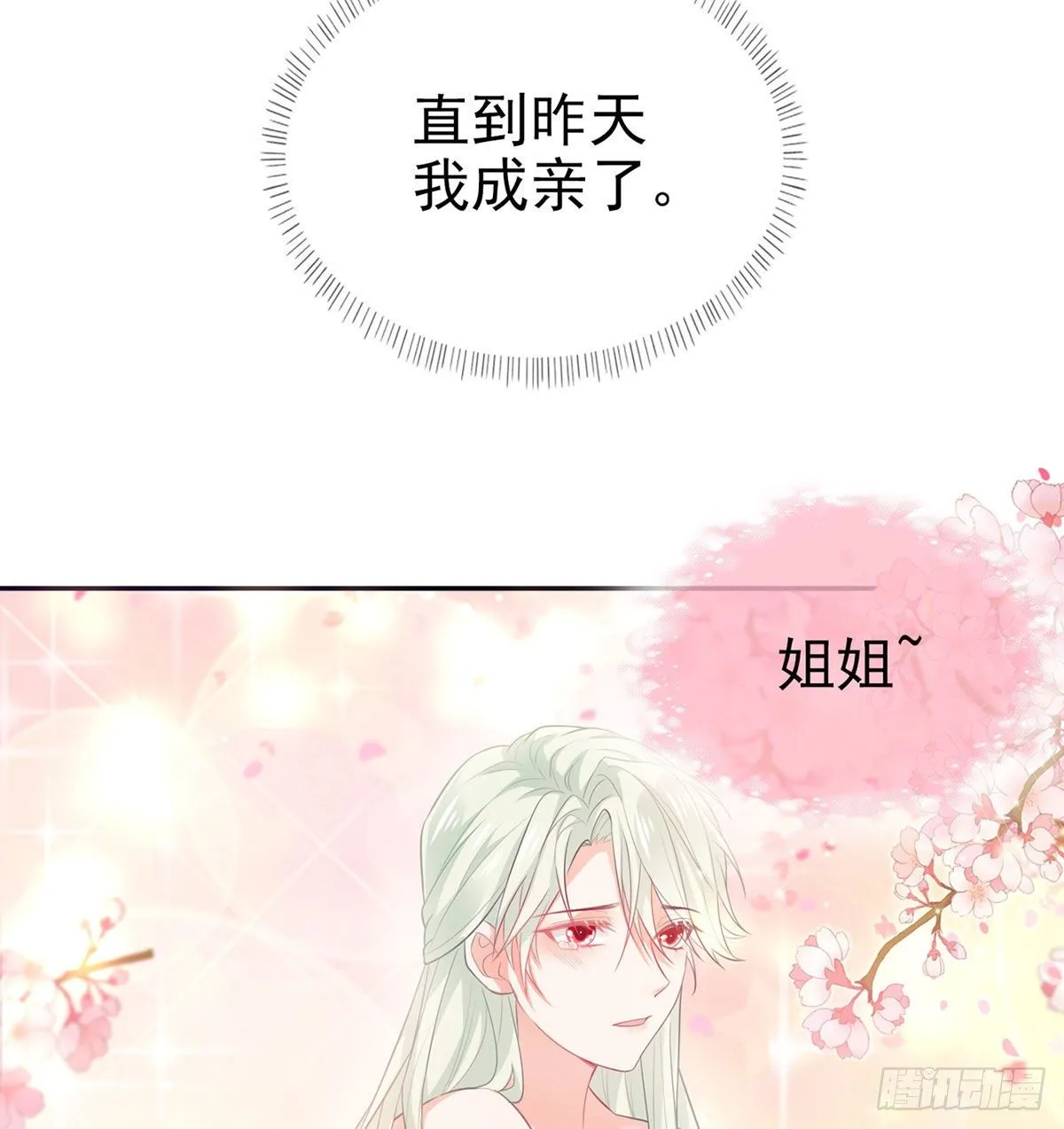 走光了小老弟 第13页