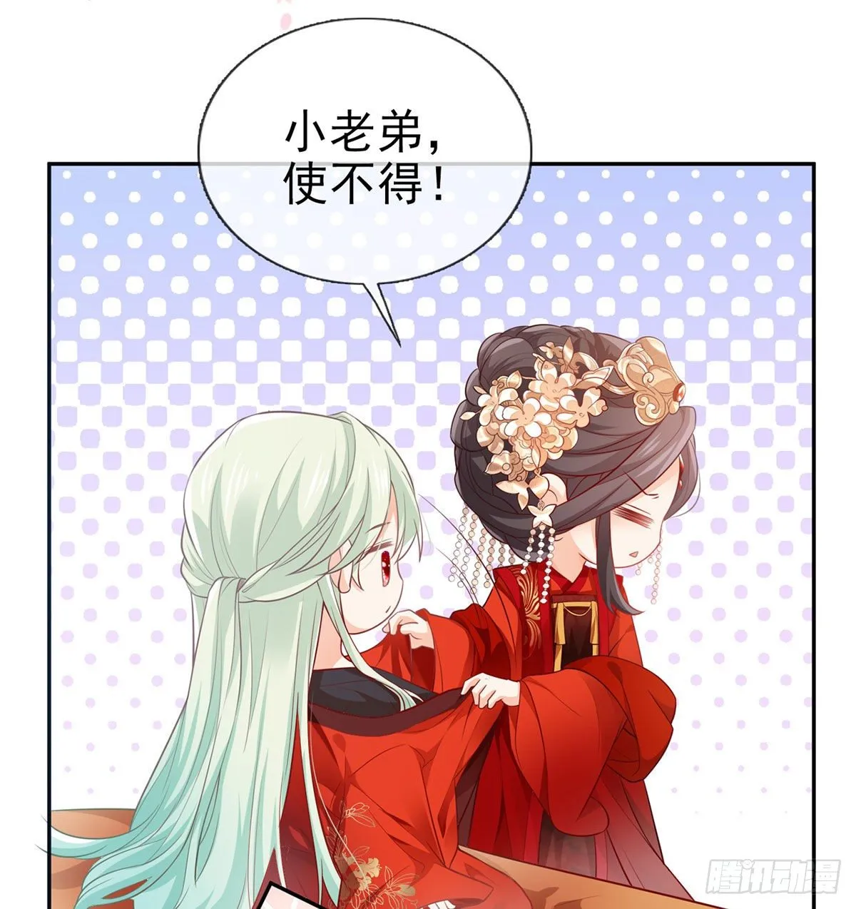 走光了小老弟 第15页